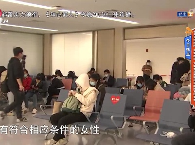 今日热点——“单身女性冻卵”引发热议 专家表示更建议适龄期及时生育