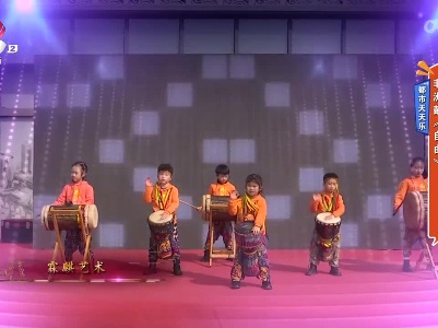 都市天天乐：非洲鼓《自由》