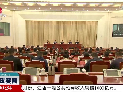 新闻夜航20230408