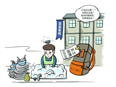 热评丨大理民宿义工“做六休一”？签订志愿服务协议是关键