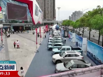 赣州：发放千万消费券 助力汽车消费