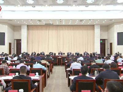 全省深化全国文明城市创建对接协调会召开