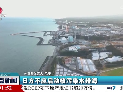 整点新闻20230427 14:00
