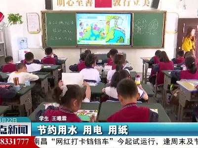 整点新闻20230422 16:00