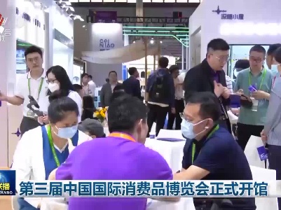 中央电视台《新闻联播》20230411