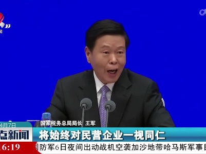 国家税务总局：有80%个体工商户在系列税费支持政策实施后已不用缴税