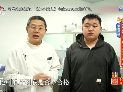 健康提醒——您的牙真的刷干净了吗？一个测试一目了然