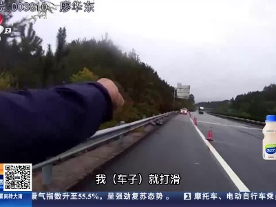 大广高速赣州龙南段：雨天打滑忙急刹 车辆旋转撞护栏