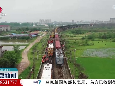 沪昆铁路江西段首次进行机械化桥梁清筛作业