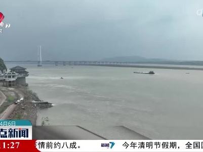 整点新闻20230406 14:00