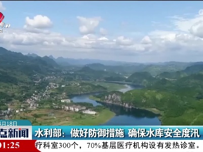 整点新闻20230418 14:00