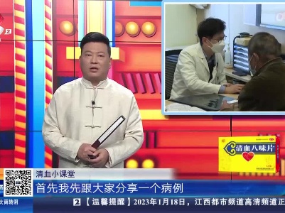 地宝清血小课堂——高血脂