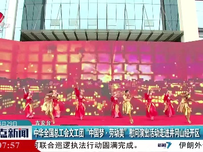 整点新闻20230429 14:00