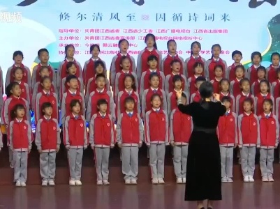 江西少年诗词大会（第六季）婺源紫阳第六小学校园行