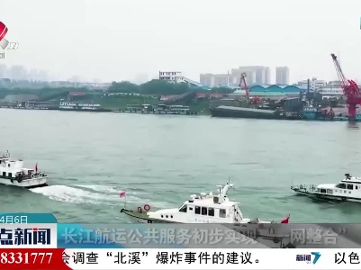 整点新闻20230406 16:00