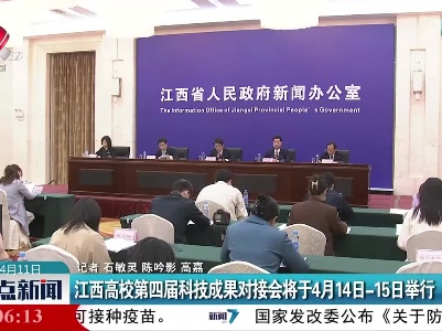 整点新闻20230411 12:00