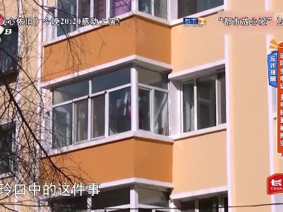 反诈提醒——一通陌生电话 多年积蓄被掏空