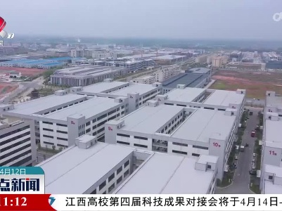 整点新闻20230412 14:00