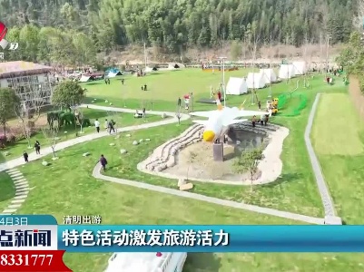 整点新闻20230403 12:00