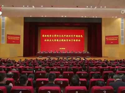 【学思想 强党性 重实践 建新功】省法院、省检察院动员部署学习贯彻习近平新时代中国特色社会主义思想主题教育