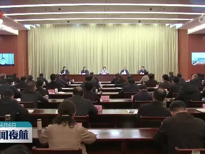 新闻夜航20230406