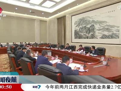 新闻夜航20230410