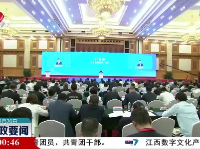 新闻夜航20230420
