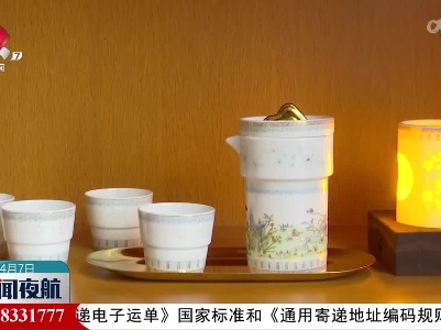 文创产品玲珑茶具套组获2023中国旅游商品大赛金奖