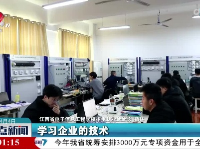 整点新闻20230404 12:00