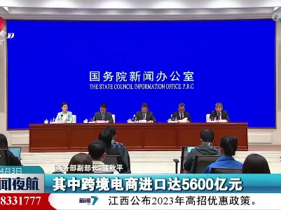 商务部：我国消费品进口将保持平稳增长态势