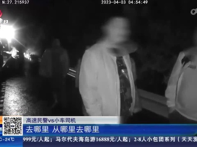 抚吉高速吉水段：连夜开车往家赶 疲劳驾车出事故