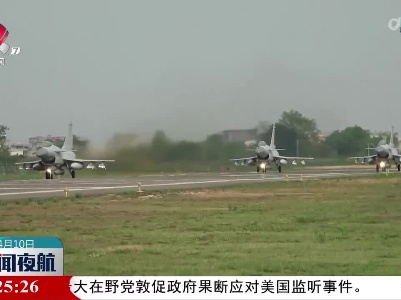 【捍卫国家主权和领土完整】东部战区持续开展环台岛战巡近逼 构建围岛锁台态势