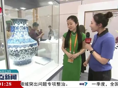 直播连线：探访消博会上的景德镇国货精品馆