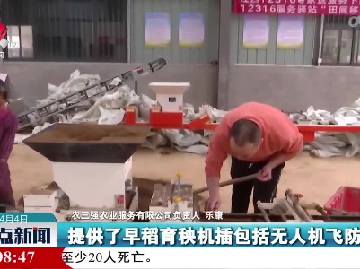 新时代新农人 奔跑在春耕新赛道