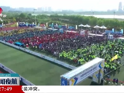 中国杯城市定向赛（咸阳站）赛事启幕
