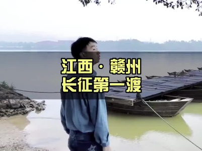《长征第一渡》：带你认识于都这座城