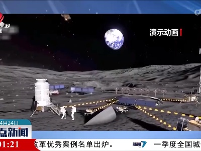 整点新闻20230424 14:00