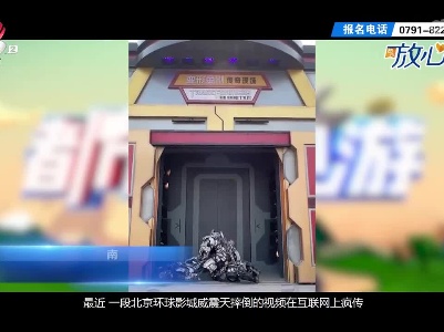 都市放心游20230409·放心游指南