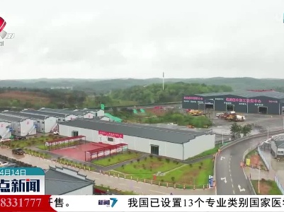 整点新闻20230414 10:00