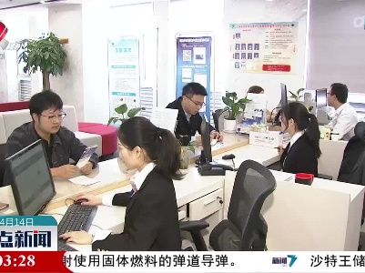 整点新闻20230414 16:00