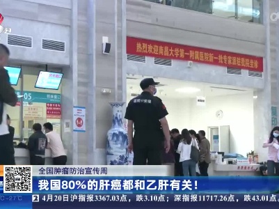 【全国肿瘤防治宣传周】患上慢性肝病没重视 中晚期肝癌“找上门”
