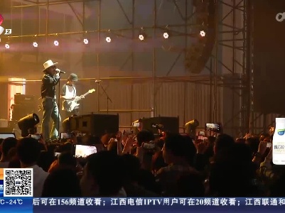 南昌青山湖：嗨起来！春回音乐节开幕