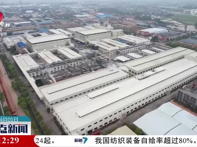 整点新闻20230401 14:00