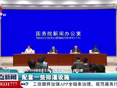 整点新闻20230421 10:00