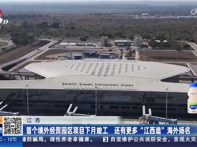 都市现场20230424