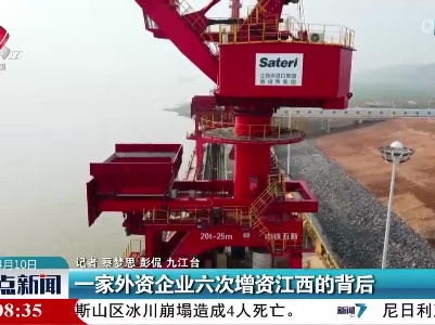 一家外资企业六次增资江西的背后