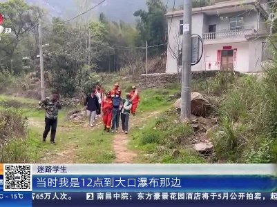 【救在现场】九江庐山：学生踏青崴脚被困深山 消防员轮流背下山