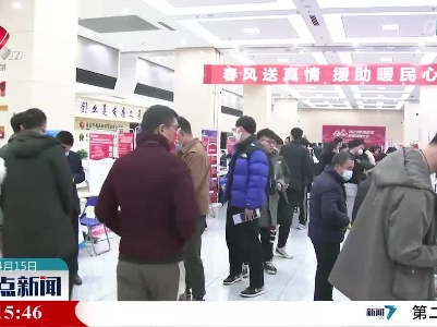 【退役军人事务部成立五年】五年来 260多万退役军人实现就业创业