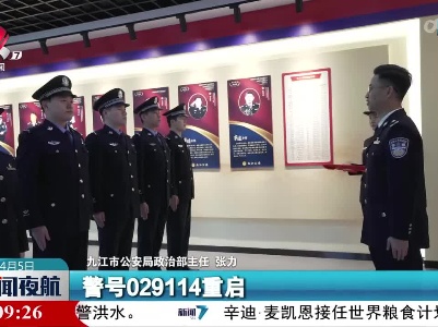 【清明祭忆】警号重启 我成了你