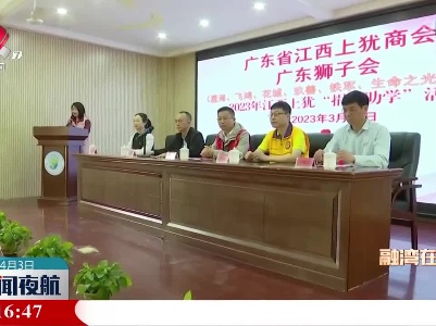 广东省江西商会到上犹县助学助残